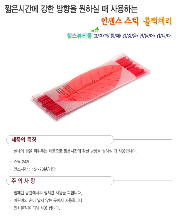 stick-blackcherry.jpg