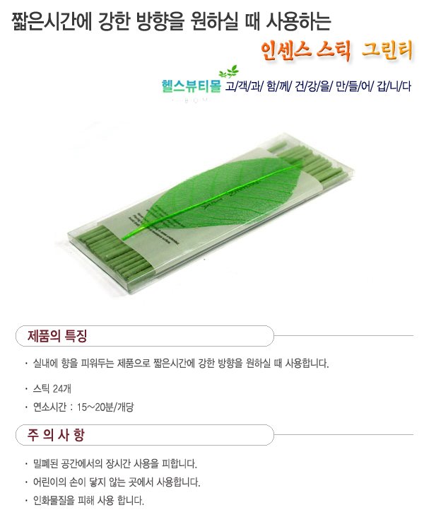 stick-greentea.jpg